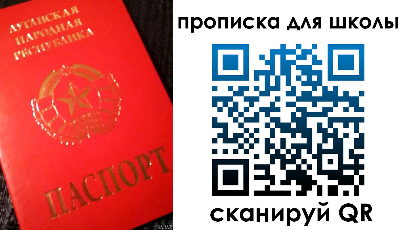временная регистрация надежно в Советском