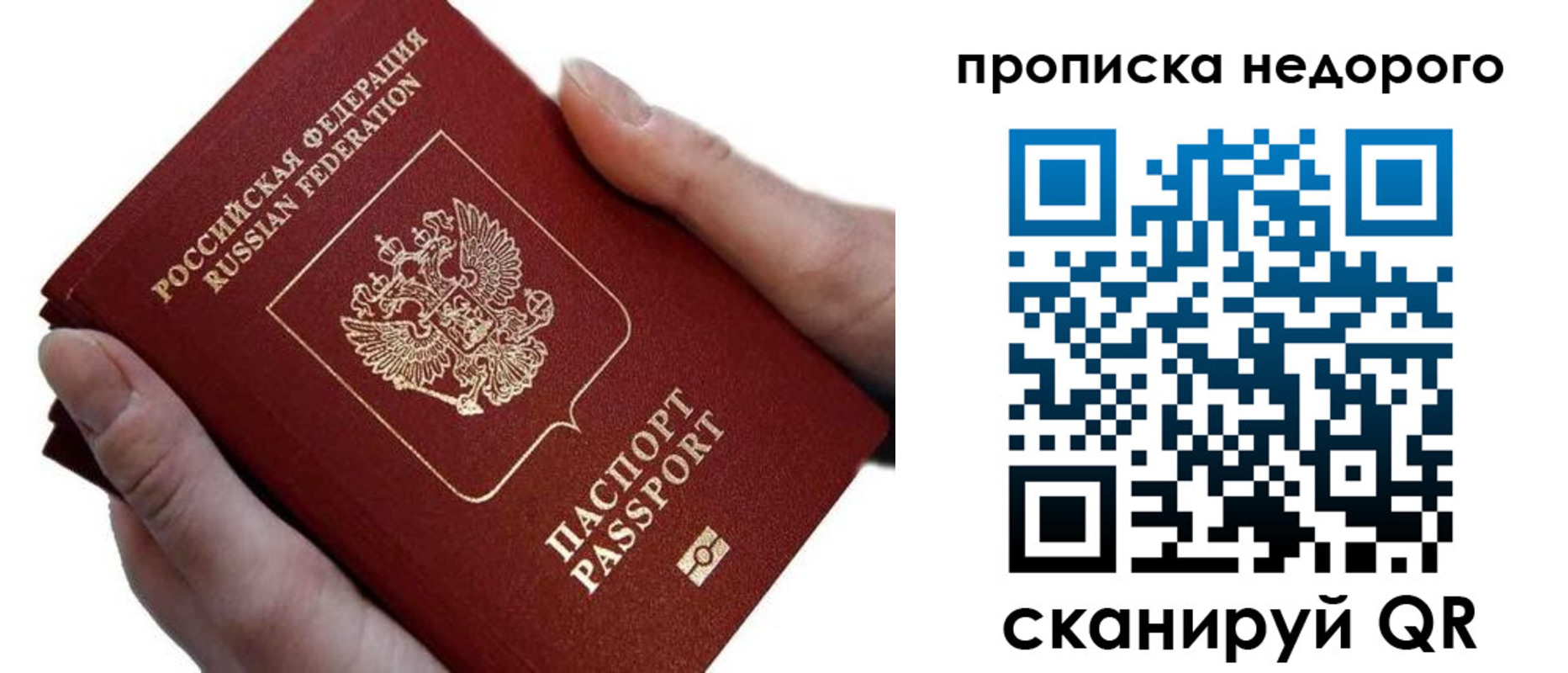 временная регистрация гарантия в Советском
